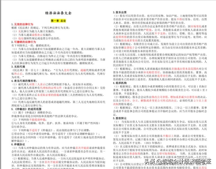 22中级会计备考实战攻略，一年过三科的秘诀，纯干货经验分享