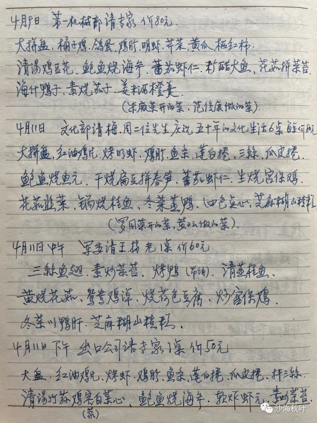 华文通与“味之腴”（二）