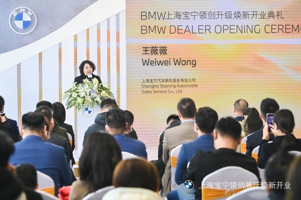 品牌灯塔 | BMW上海宝宁领创展厅焕新开业