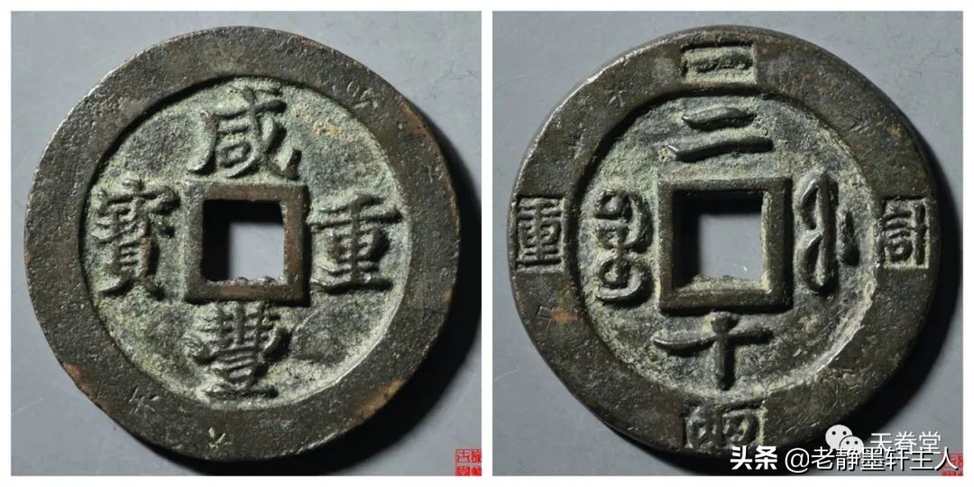 2022年6月古钱币行情及成交欣赏