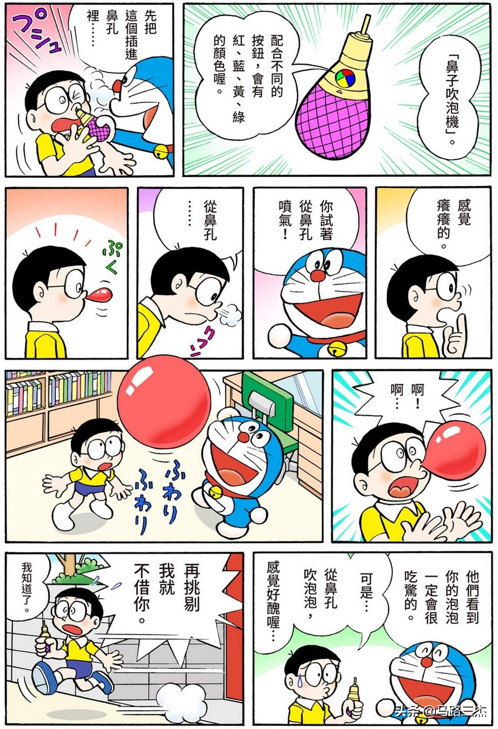 经典漫画_哆啦A梦短篇全彩版_第54分卷_随意甲板