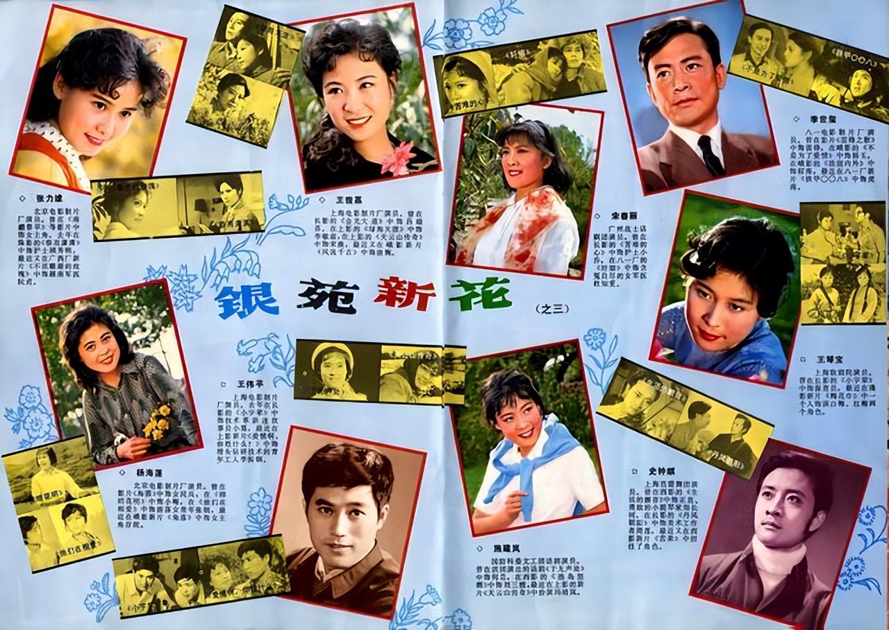 80年代大众电影：曾经的鲜肉，今天的戏骨