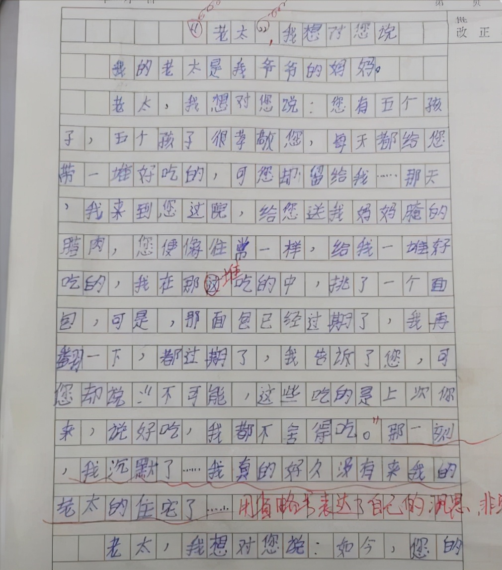学生作文《老太去世》走红，全班学生痛哭不止，老师：哄都哄不住
