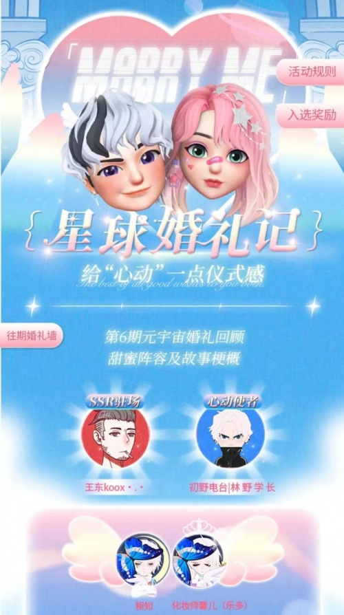 Soul融合虚实建造第三空间 元宇宙或将成为社交主流