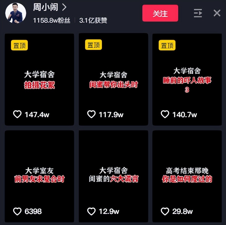 周小闹：曾是省台主持人，一人分饰4角，全网吸粉上千万