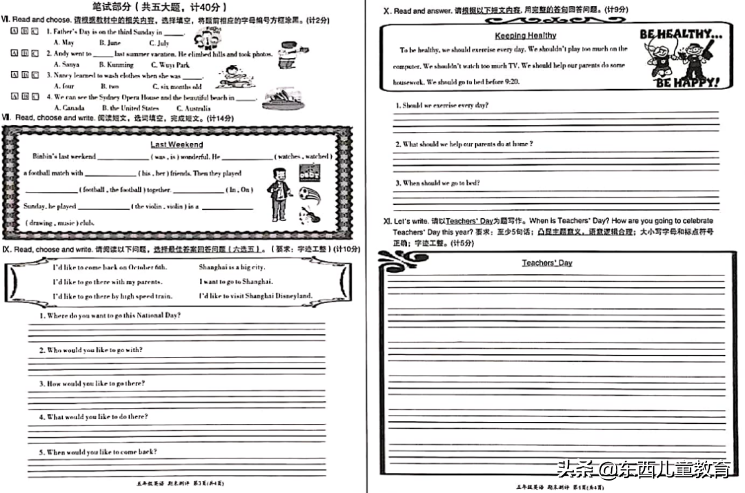 虎年第一篇就是大招，双减下的英语学习全年规划（上）