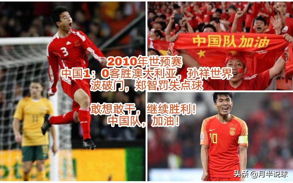 2006年世界杯排名(盘点近二十年中国男足五届世界杯预选赛，06年最搞笑，18年机会大)