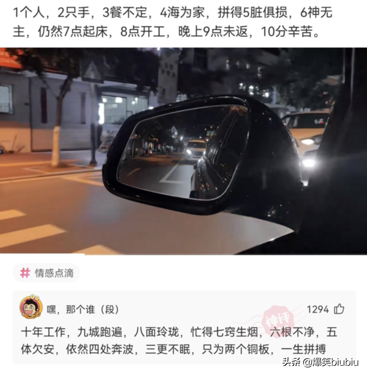 搞笑神评：过生日如何低调优雅地发朋友圈！神评太有才了
