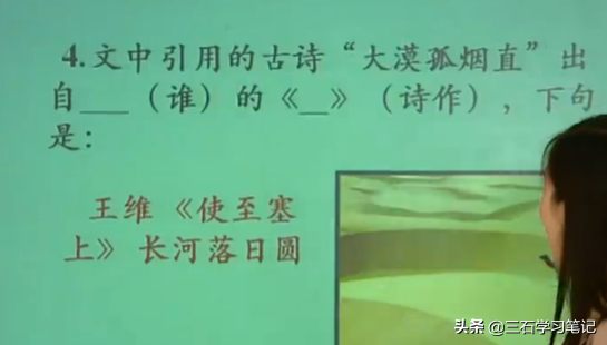 语文阅读理解技巧 分析句段作用 领会句子含义——学习笔记2