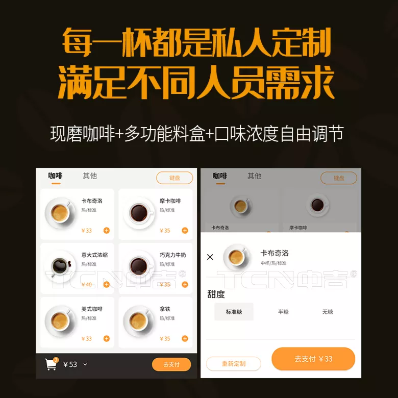 新品首發 |中吉全自動現磨咖啡機,傾心詮釋花樣咖啡機械感官之旅