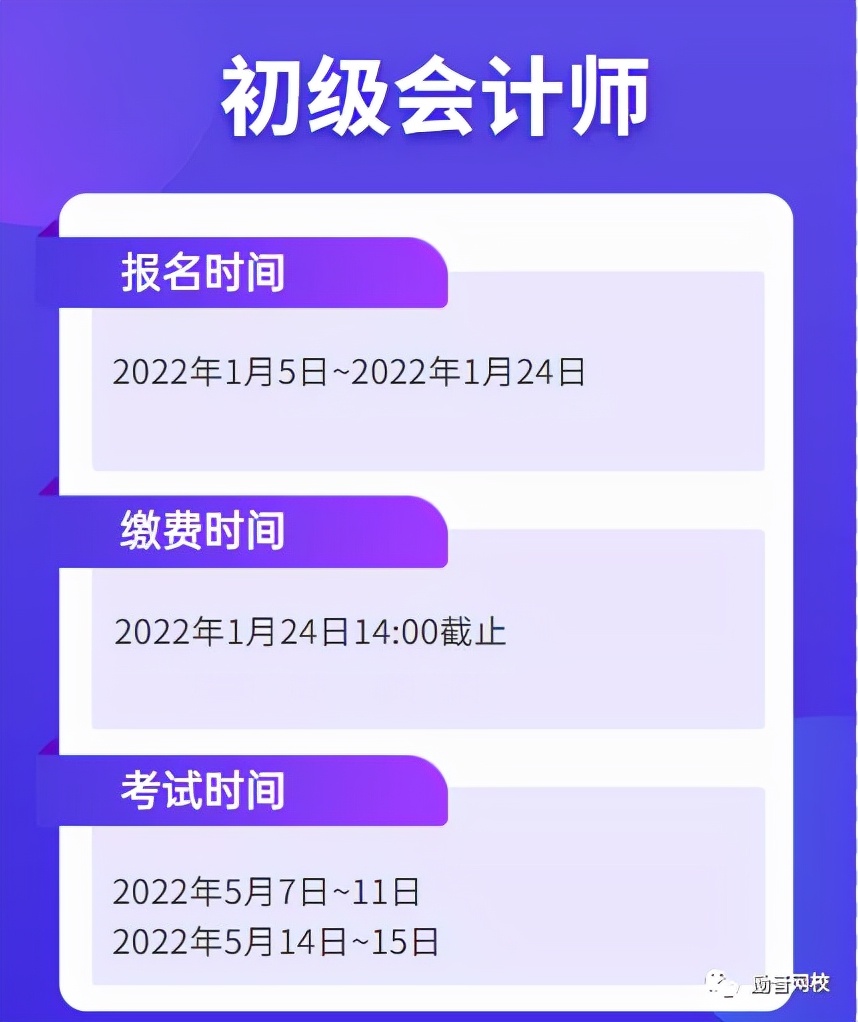 率备考2022初级会计！实务重难点内容免费送