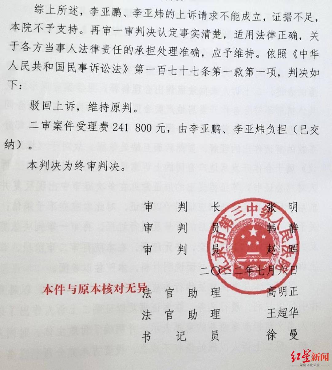 红杉中国又减持美团股份 李亚鹏欠债案终审败诉 奥克斯撤诉格力电器