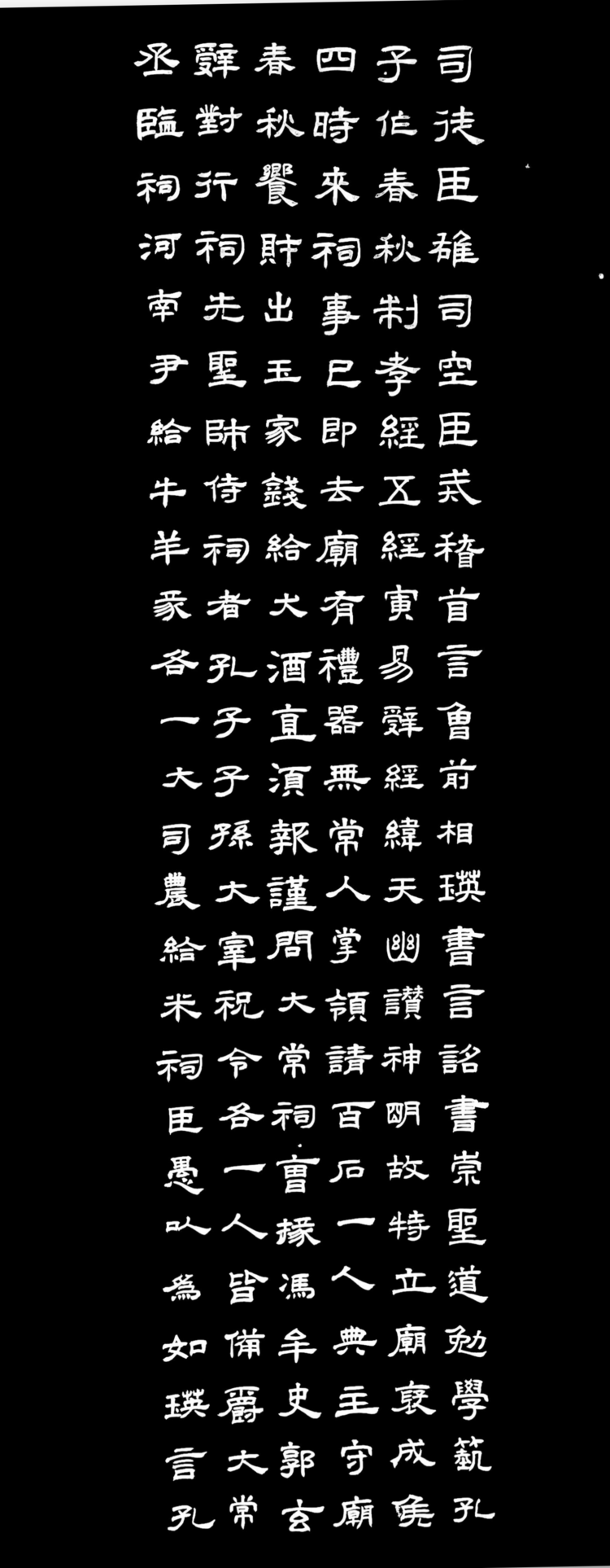 临《乙瑛碑》——李洪奇