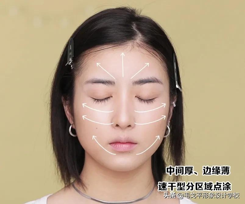 毛戈平化妆(彩妆、日常妆、新娘妆、职业妆)视频教程全集下载 第7张