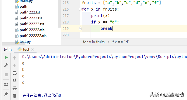 python中break/continue和print()的奇妙用法