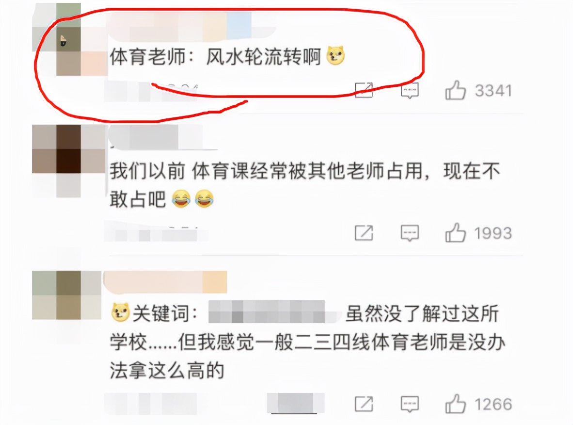教育部提倡全面发展，中考体育提至70分，网友：体育老师站起来了