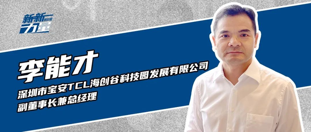 3年加速度，深圳一座旧厂房的城市更新路径