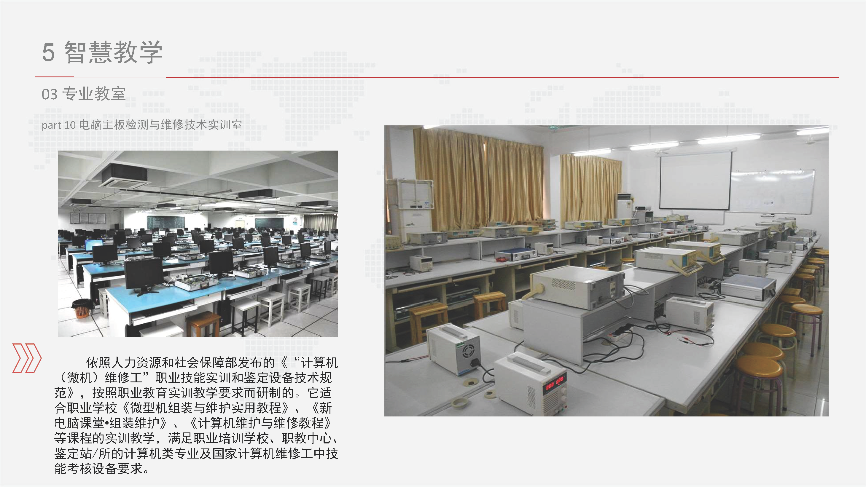 智慧校园信息化总体设计方案-基础设施、云平台、教学、日常生活