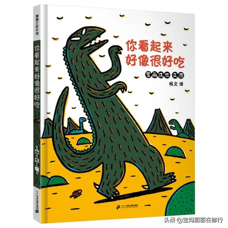 豆瓣热门儿童绘本top20,你家娃都读过没?
