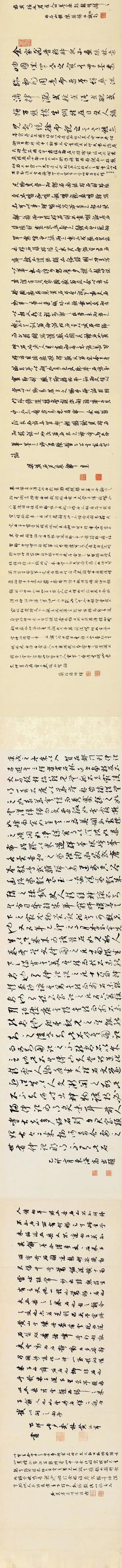 全球最贵中国艺术品《十面灵璧图卷》