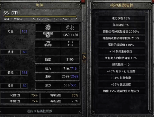 暗黑2之宇宙的尽头是打钱，野蛮人极限印钞级攻略，我要做大富翁