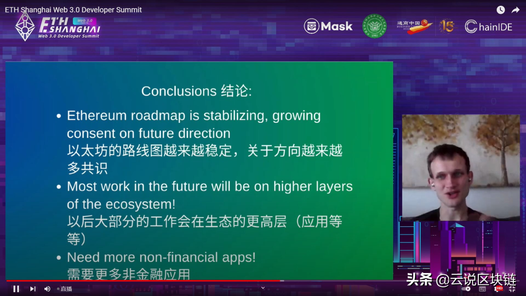 以太坊合并：下半年加密领域最大事件，V 神怎么看？