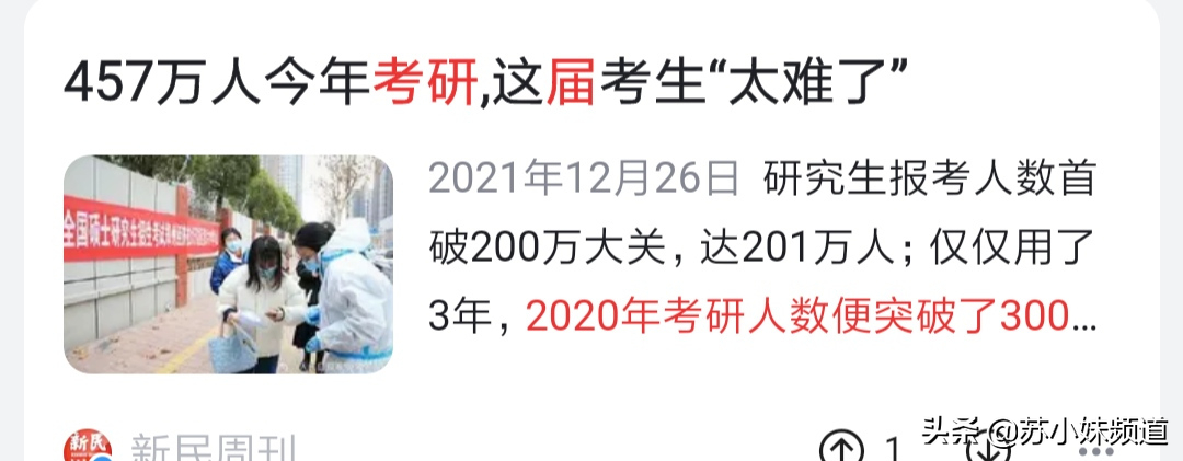 58同城CEO姚劲波批考研考公热：应在某个行业积累一技之长