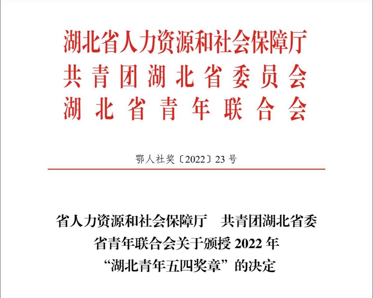 关注！湖北2位青年教师：双双上榜省级名单，获授这项最高荣誉，任职同校！