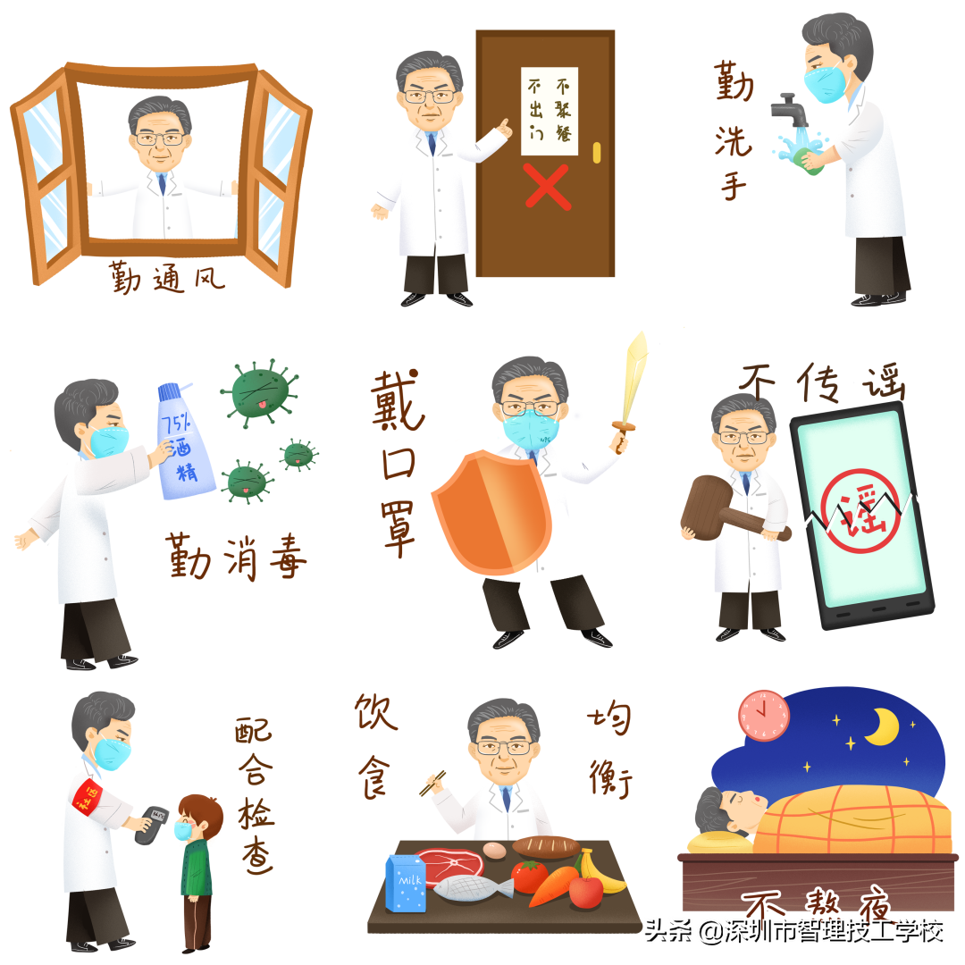 深圳市智理技工学校与您携手同心抗疫