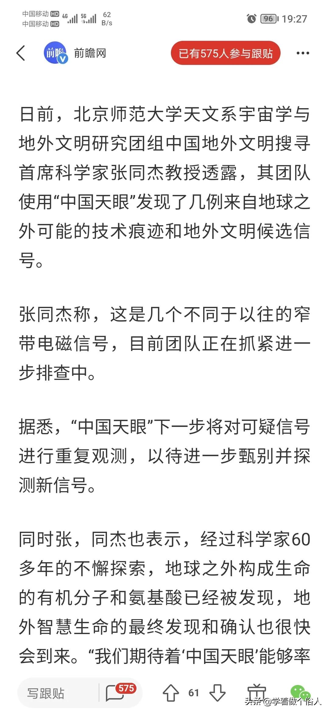 我国率先发现外星人？网友：人家有漫威英雄，我国应该派猴哥出场