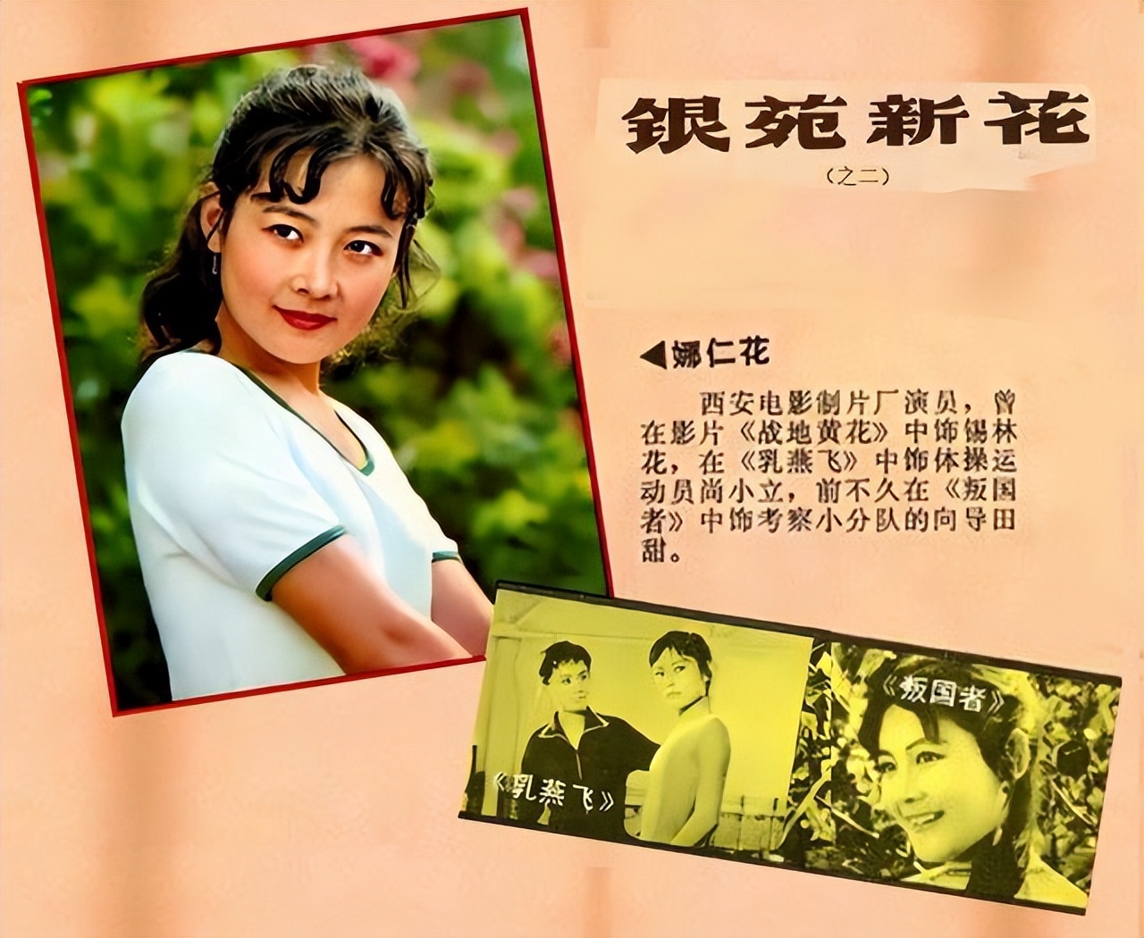 80年代大众电影：曾经的鲜肉，今天的戏骨