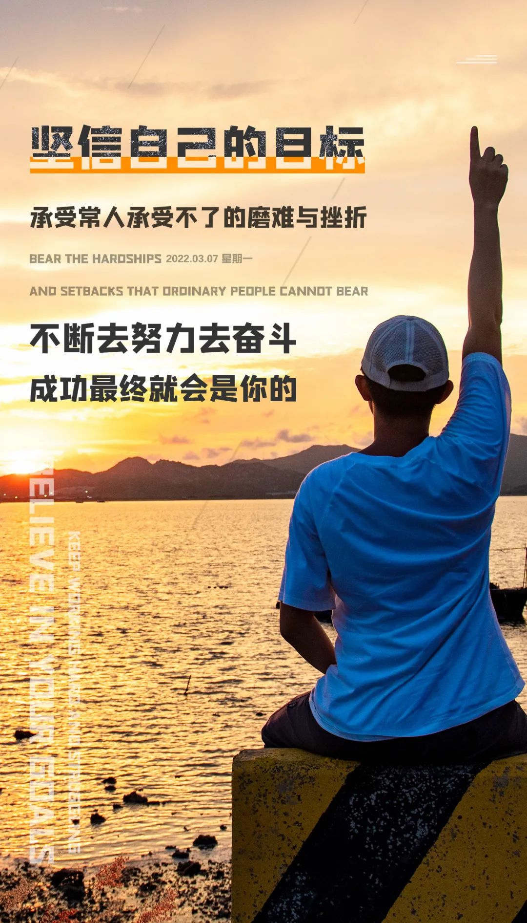 2022年鼓舞人心的加油短语集锦，点燃斗志，助力每一个追梦人迎难而上！