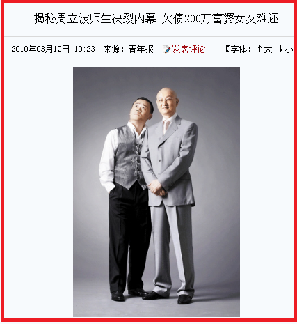 “周立波”毀滅史，他被封殺真的不冤，惡行滿滿