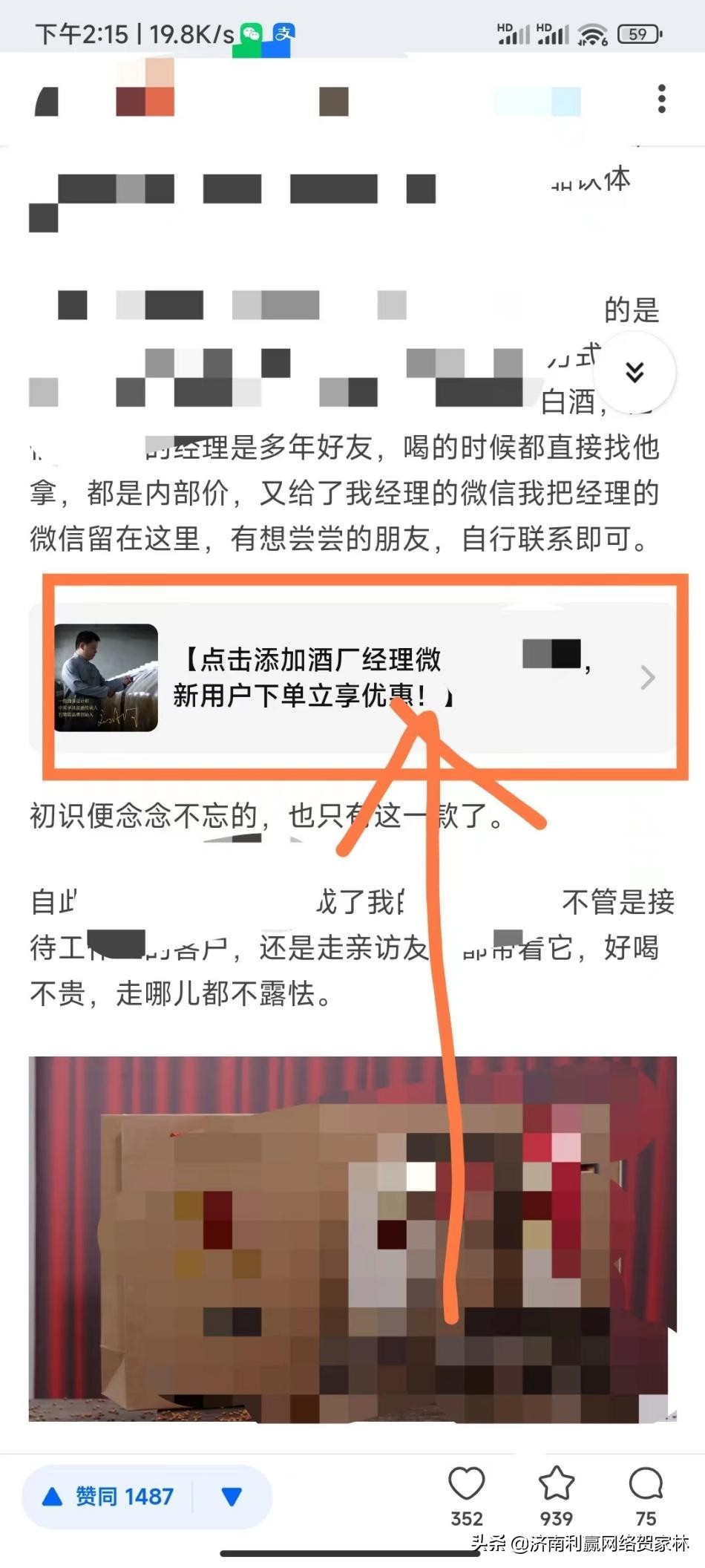 知乎推廣怎么做？回答中卡片是怎么插入的？