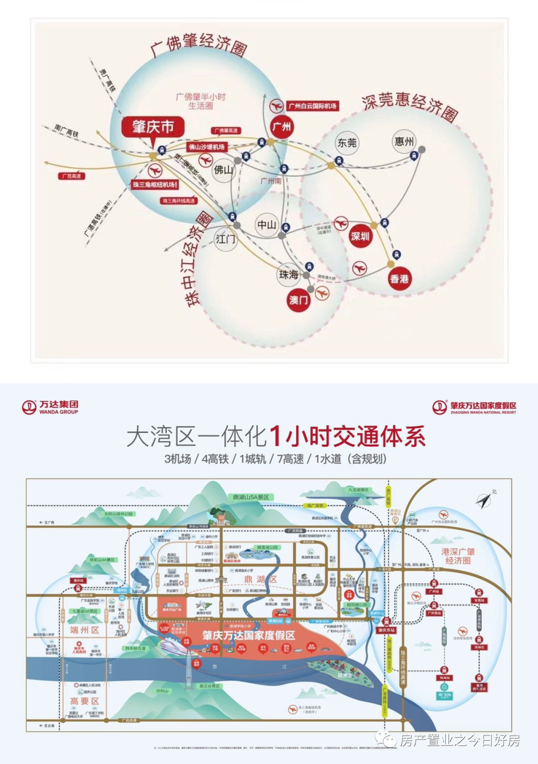 内部价 鼎湖万达 文旅第一盘 70-135㎡两至四房 单价5188/㎡楼层任选