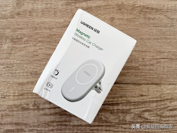 给媳妇的iPhone 13换个绿联磁吸无线充车载手机支架来体验看看