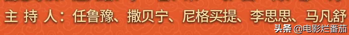 央视春晚：主持天团大调整，美女马凡舒首次入围，撒贝宁重归春晚