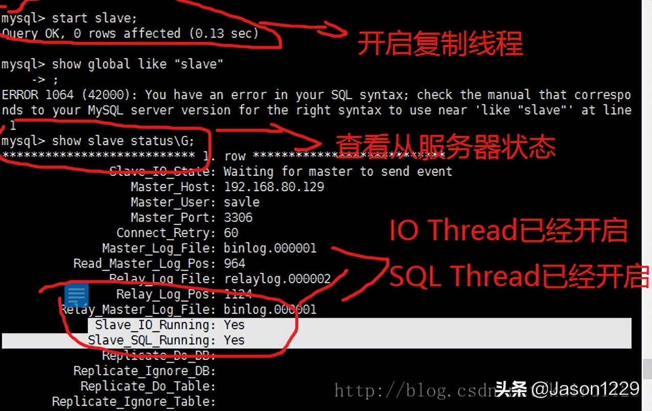 一从一主模式的搭建