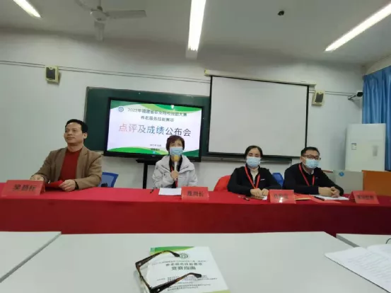 2022年福建省职业院校技能大赛(高职组)养老服务技能赛项落幕