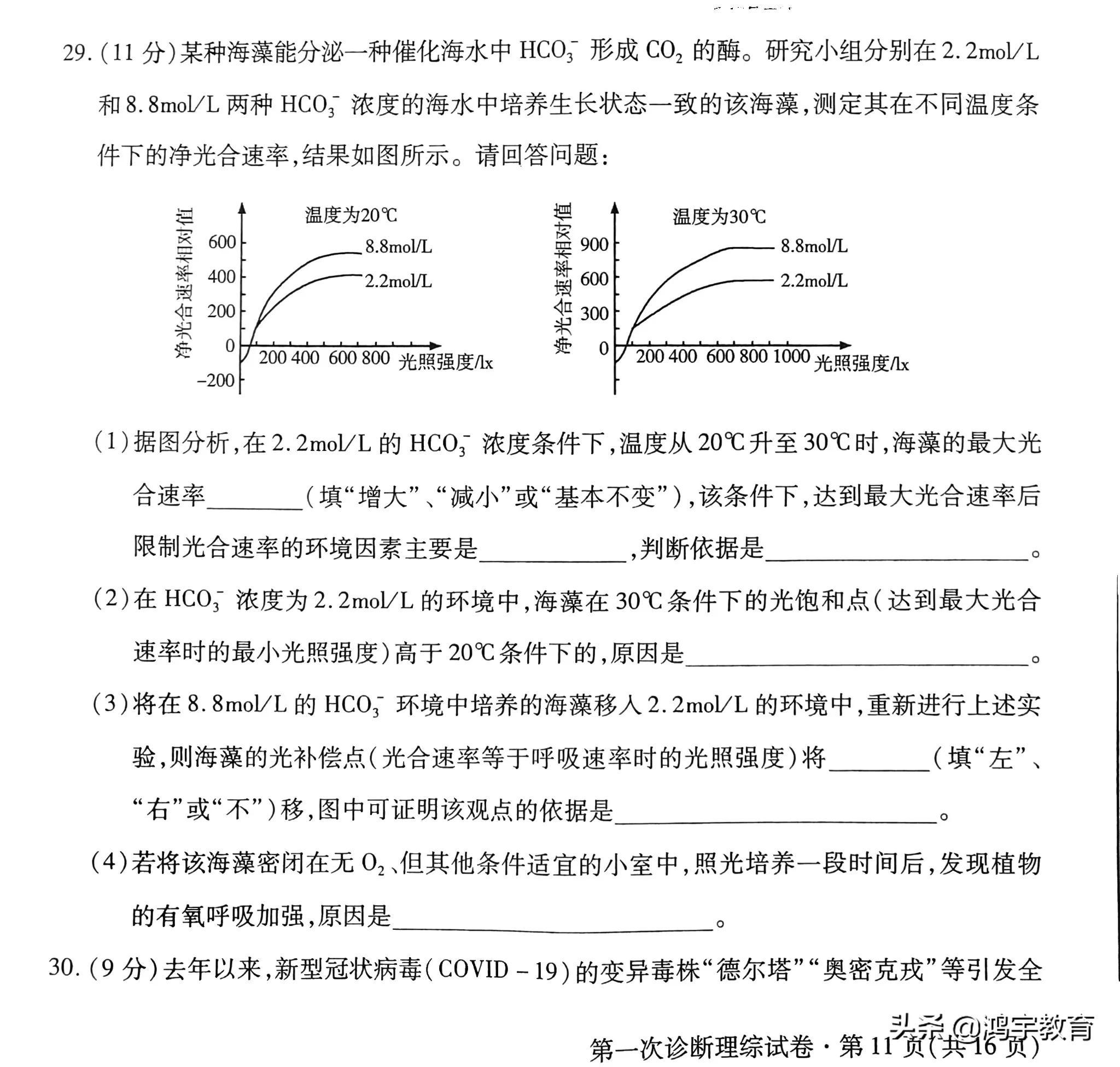 2022年甘肃省一诊考试理科综合试题及参考答案汇编