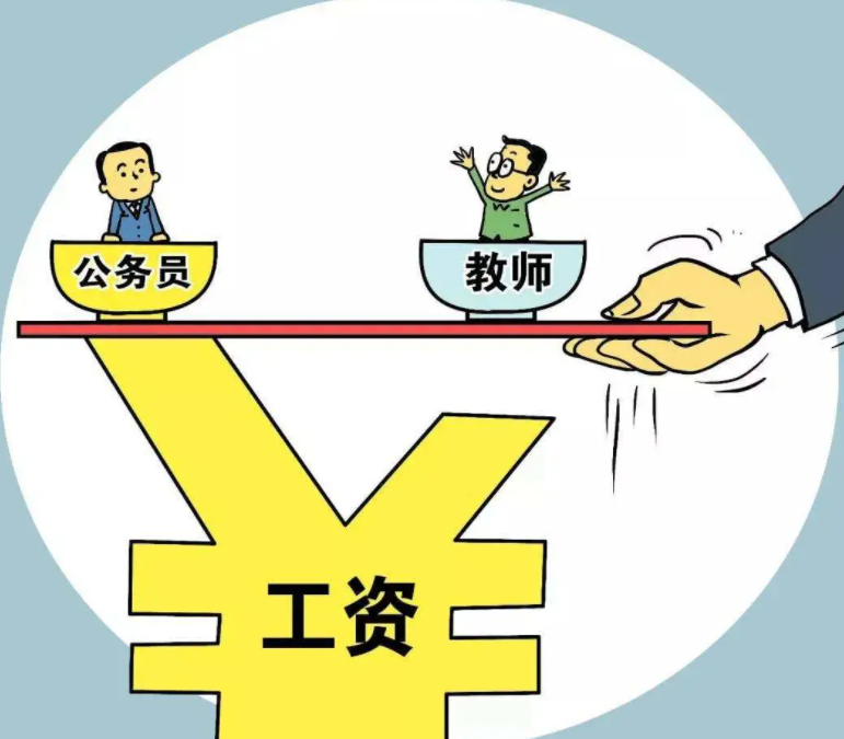 事业单位迎来“春天”，薪资待遇有望提高，将与公务员看齐