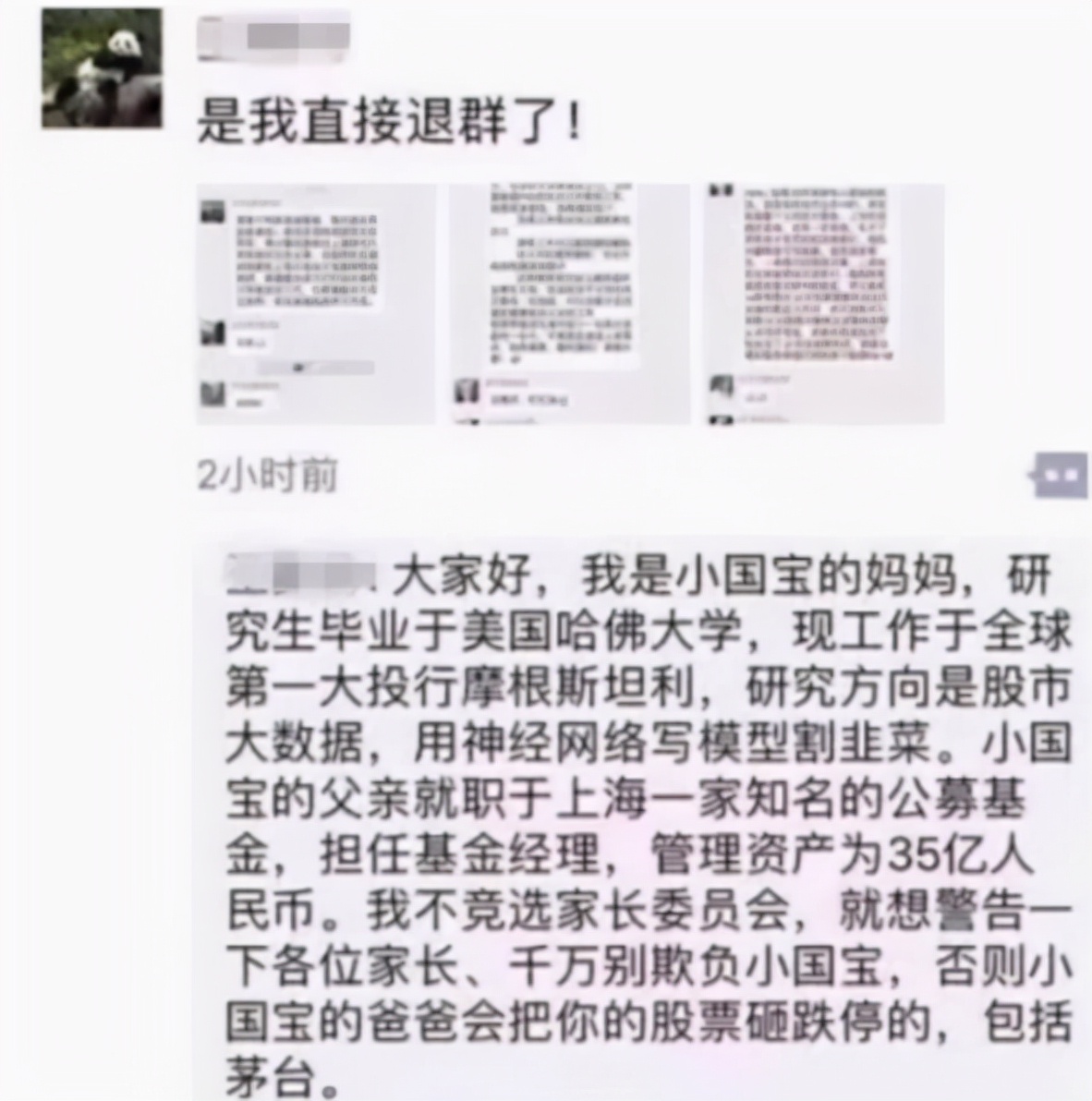 “我姓曹，次奥曹”，家长群“自我介绍”火了，这个班级是真优秀