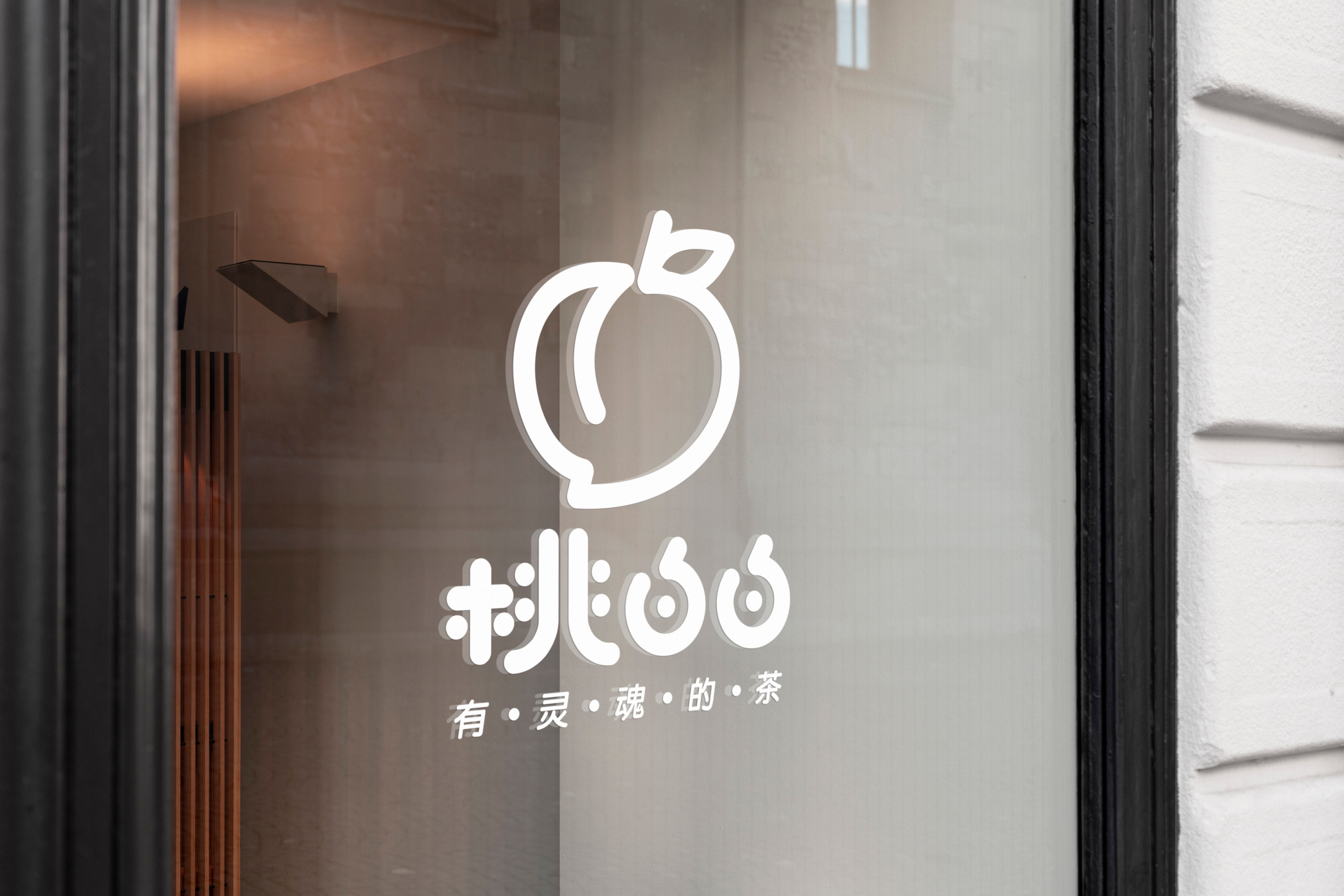 正本设计｜桃白白 网红茶饮品牌LOGO设计