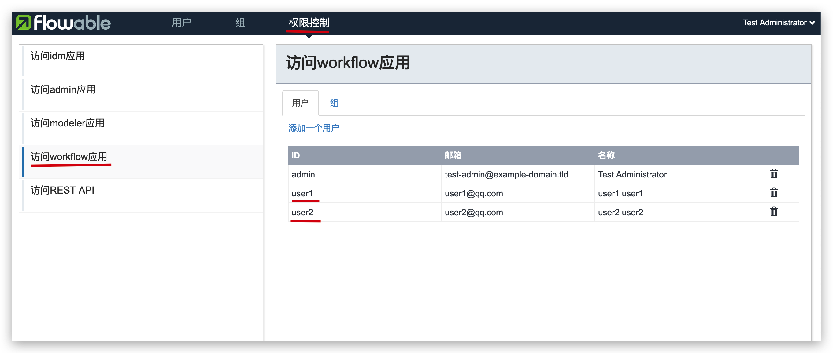 Flowable流程引擎简单使用一