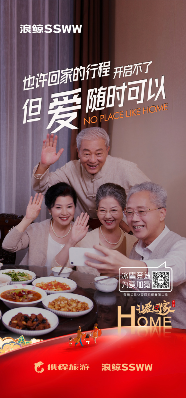 让爱回家 | 浪鲸卫浴温暖同行 与你相伴