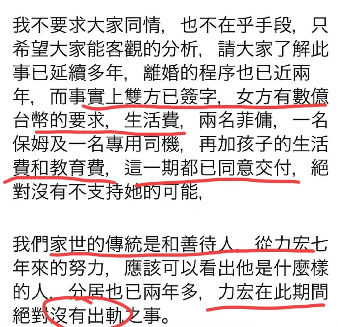 王力宏父亲发文指责李靓蕾撒谎：她已分得上亿台币，我儿不是败类