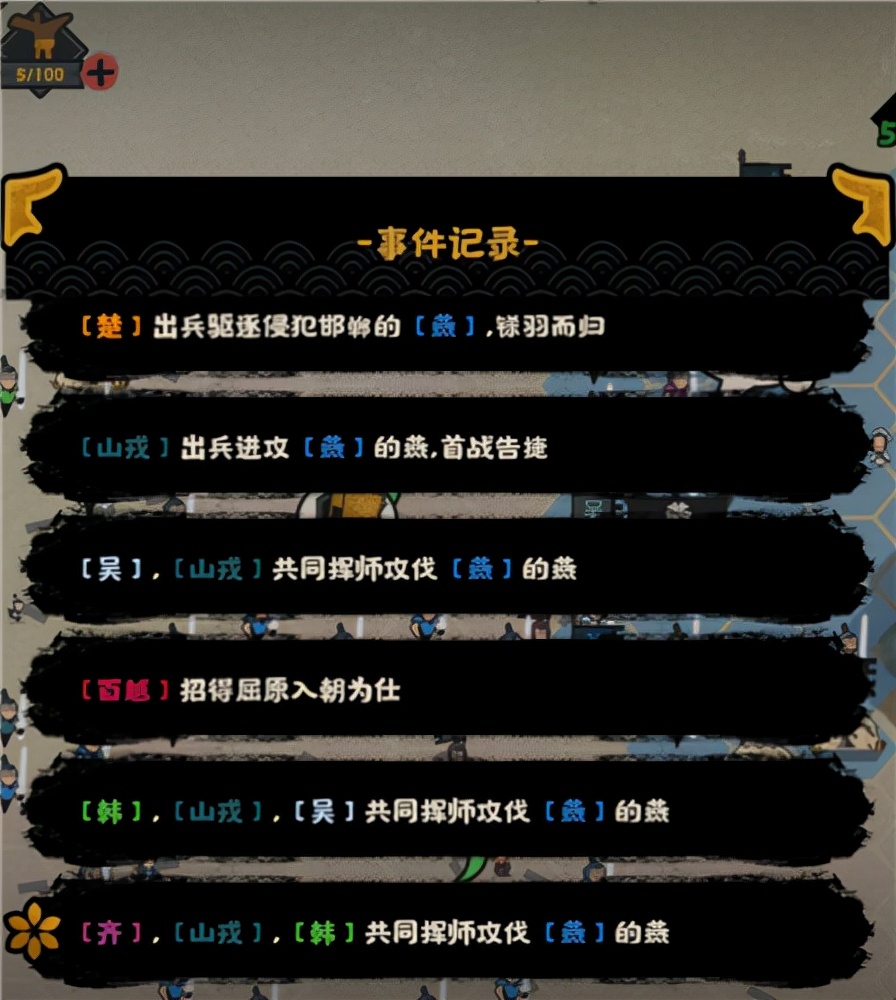 无悔华夏威望流怎么玩 名臣玩法攻略
