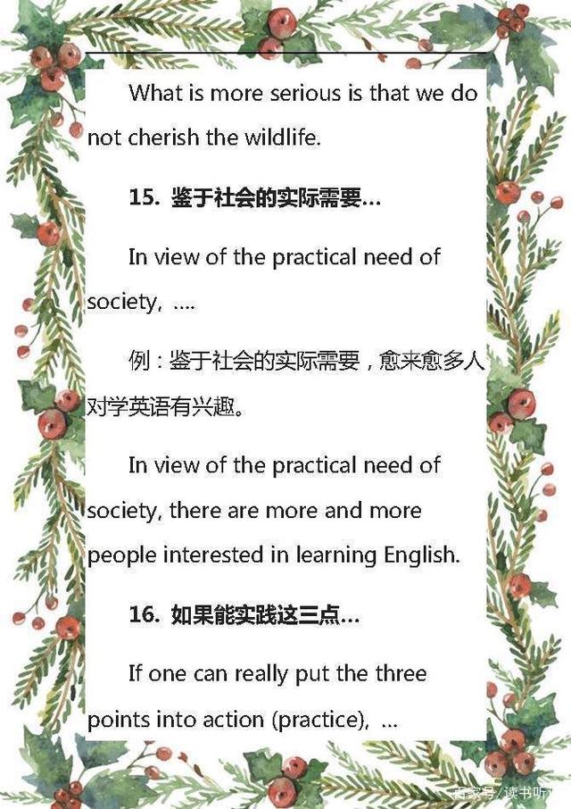 初中英语：满分作文必备句型，掌握了，作文不再扣分，非常实用