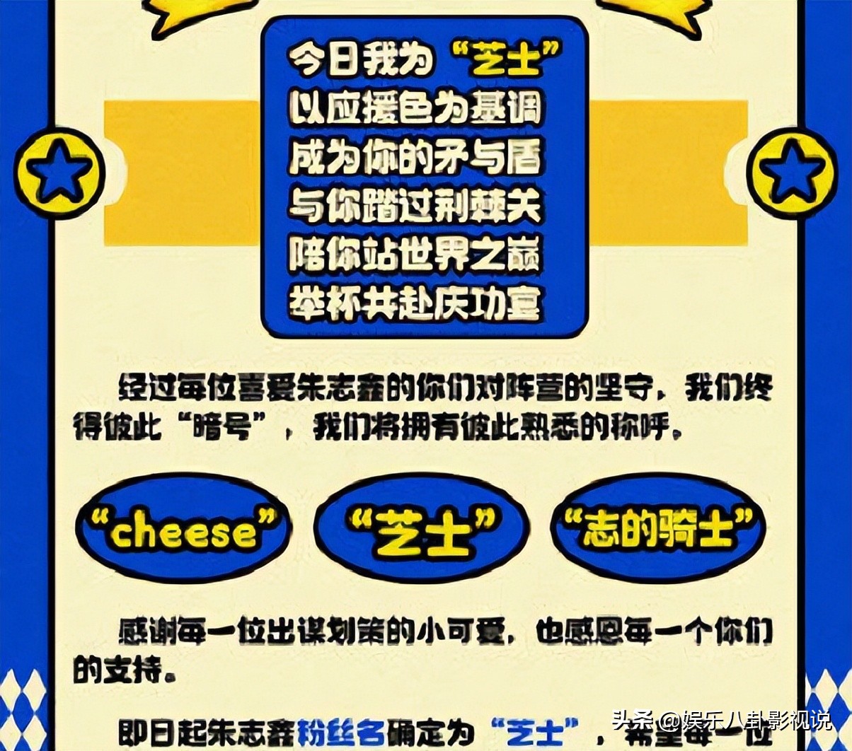 朱志鑫的粉丝名和应援色是什么？