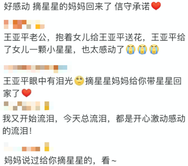 摘星星的王亚平回家，兑现和女儿的诺言，教育经历曝光让人赞叹